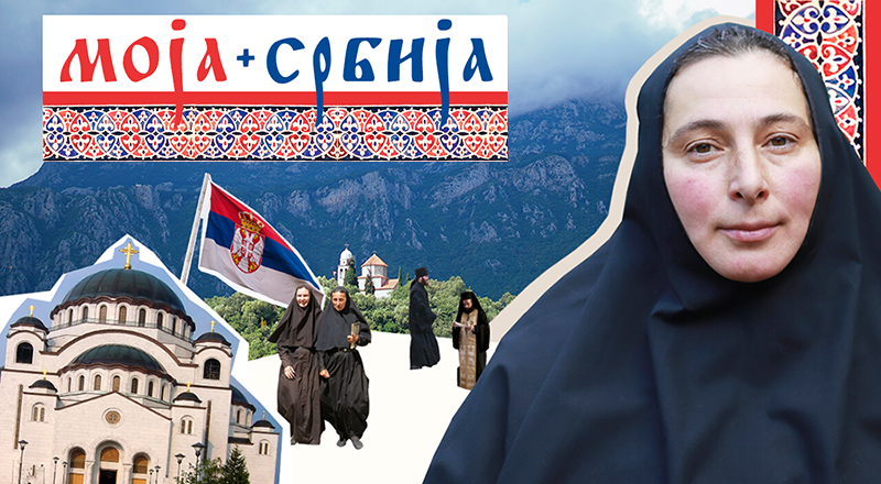 „Све руско је привлачило моје срце“ (део 1)